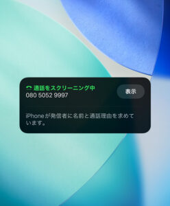 iOS 26
