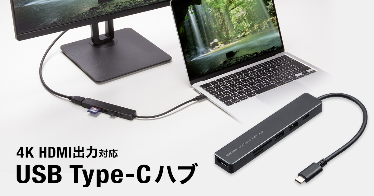 サンワサプライ、4K HDMI対応の6in1 USB Type-Cハブ「USB-5TCHC26BK」を発売