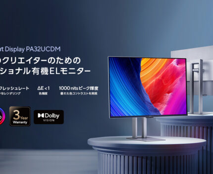 Thunderbolt 4デュアル搭載のプロ仕様ディスプレイ「PA32UCDM」発売