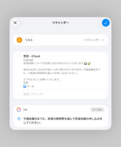 iPadOS 26