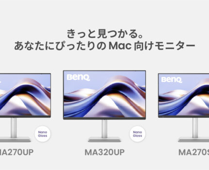 BenQ、Mac向け5Kディスプレイ「MA270S」を発表