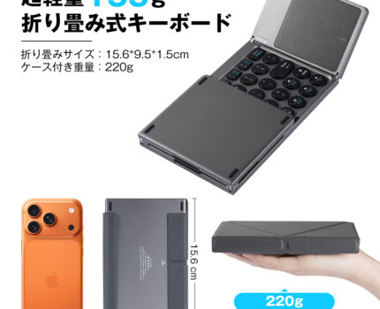 L&Lライブリーライフ、レザーケース一体型・円形キー搭載の折りたたみBluetoothキーボードを発売